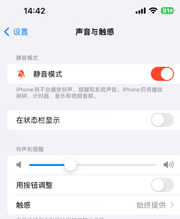 罗田苹果15Pro维修网点分享iPhone15Pro系列机型中隐藏静音图标 