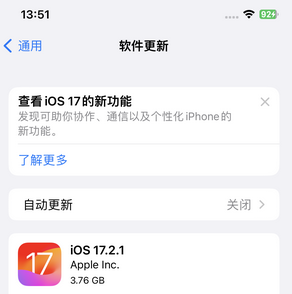 罗田苹果15维修站分享如何更新iPhone15的Safari浏览器 