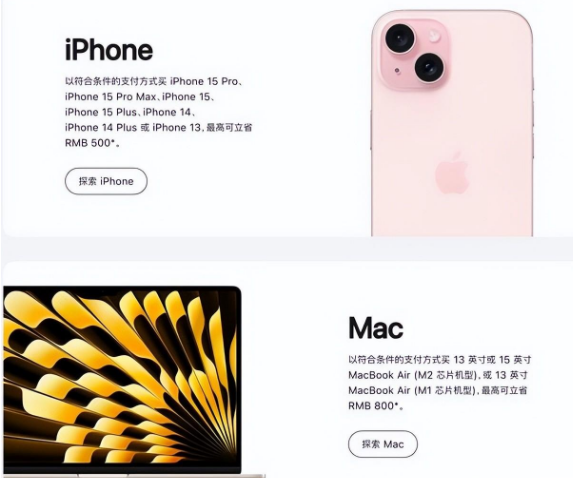 罗田苹果15维修店iPhone 15降价后能退差价吗 