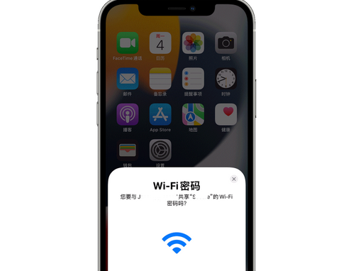 罗田苹果15维修店分享iPhone15如何共享Wi-Fi密码 