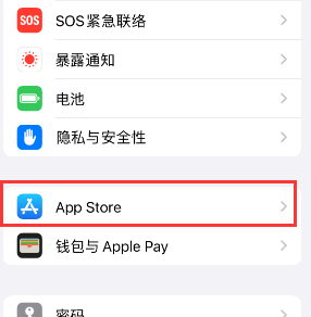 罗田苹果15维修中心如何让iPhone15APP自动更新 