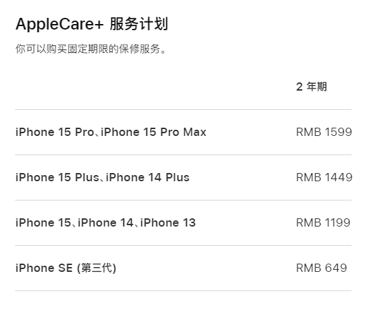 罗田apple维修服务点分享AppleCare+服务有什么用