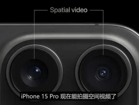 罗田苹果15pro维修iPhone15Pro拍的空间视频在哪里看 