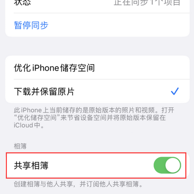 罗田苹果手机维修分享在iPhone上找不到共享相簿怎么办 